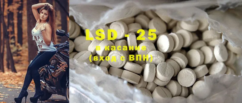 LSD-25 экстази кислота Чкаловск